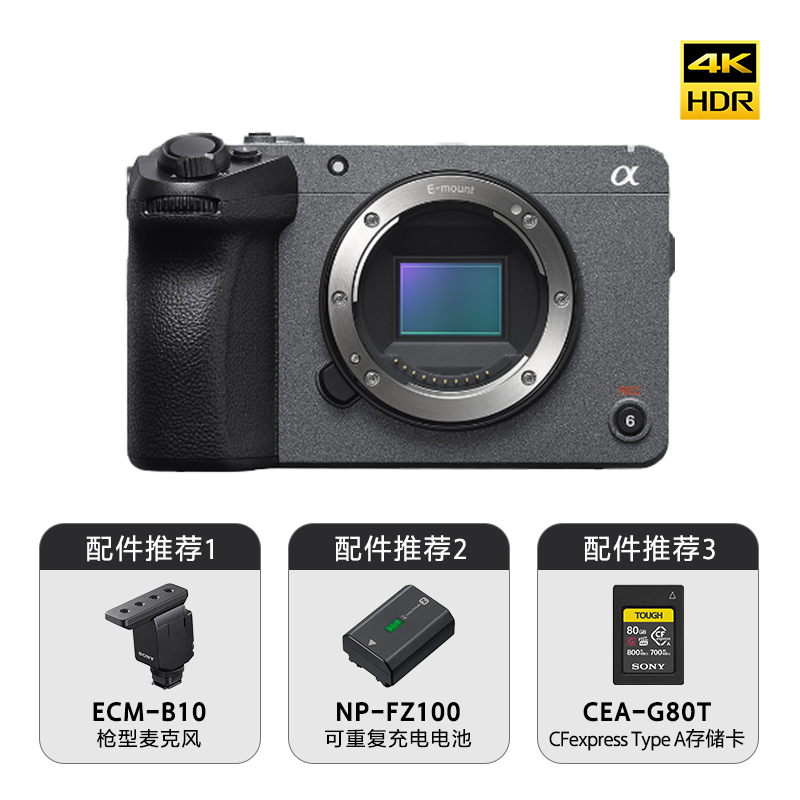 Sony/索尼 ILME-FX30/FX30B 紧凑型4K手持握柄摄影摄像机旗舰 - 图3