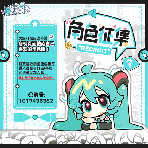 喵唔外设BanG Dream!若叶睦动漫周边二次元PBT键盘正刻侧刻键帽 - 图3