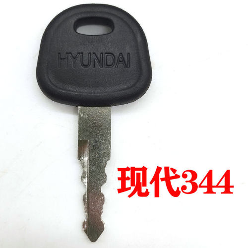 现代挖掘机VS钥匙55/60/80/110/150/215/225-9 启动点火钥匙配件 - 图1