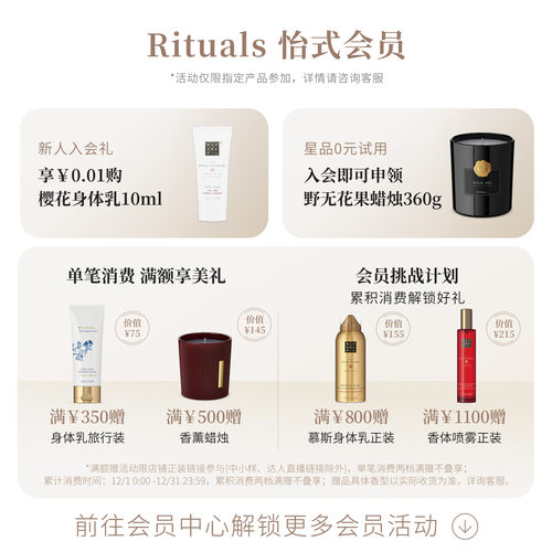 【新年礼物】Rituals怡式经典身体磨砂膏清洁去角质盐基糖基 - 图0