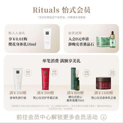 【新香上市】Rituals怡式野无花果无火藤条香薰100ml家用室内礼物 - 图0