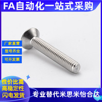 M2 M2 5 M3 M3 5 M4 304 stainless steel screw GB819 sink head cross machine nail flat bolt