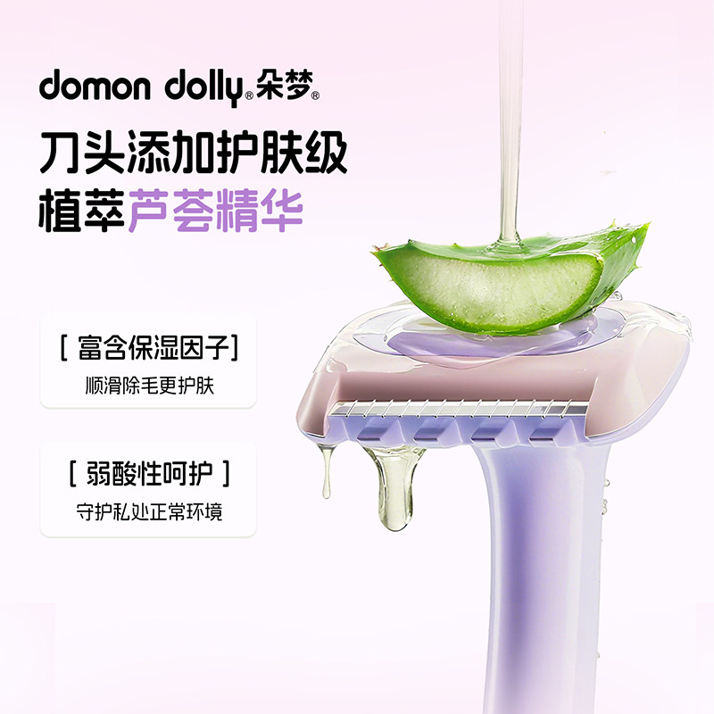 朵梦脱毛刀双头私处体毛女用剃毛刀全身安全除毛刀小圆点刮毛刀男,淘宝优惠券,粉丝福利购,淘宝优惠卷