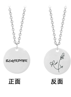 black pink粉墨周边韩版姓名牌挂链项链 LISA JISOO JENNIE ROSE