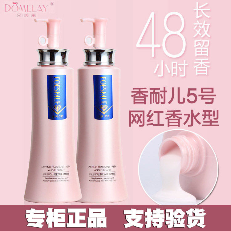 朵美莱粉钻洗发水740ml香水持久留香洗头膏柔顺去屑控油超级香的 - 图2