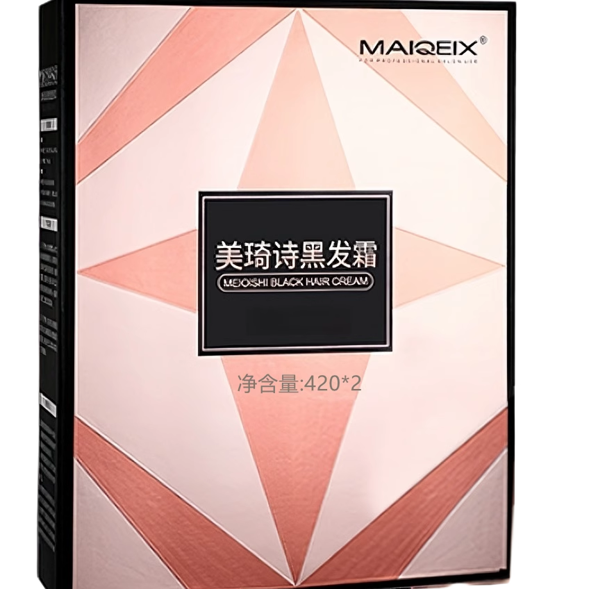 美琦诗黑发霜自然黑油清不沾头皮理发店焗油膏黑色染发膏发廊专用,淘宝优惠券,粉丝福利购,淘宝优惠卷