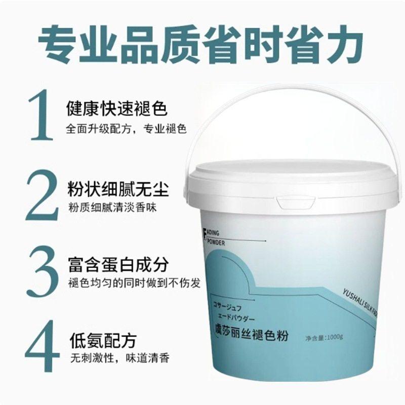 虞莎丽丝褪色粉色退色膏漂发剂1000g漂发不伤发漂发膏染发膏漂粉,淘宝优惠券,粉丝福利购,淘宝优惠卷