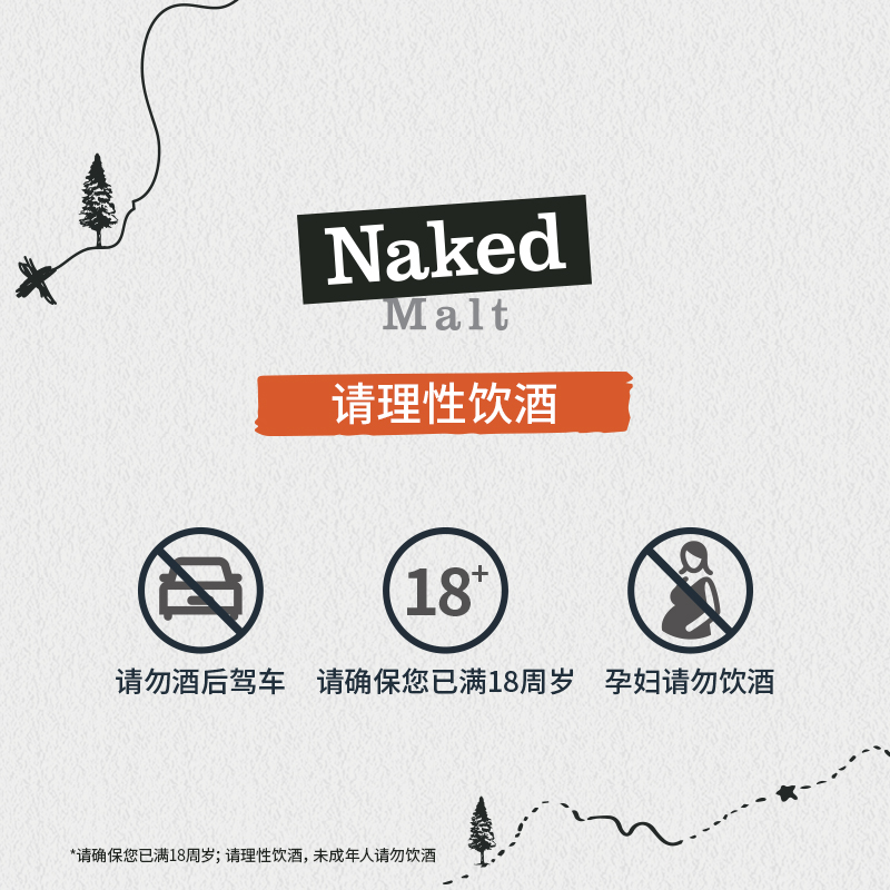 品牌官方直营Naked Malt裸雀混合麦芽雪莉桶苏格兰威士忌洋酒礼盒 - 图3