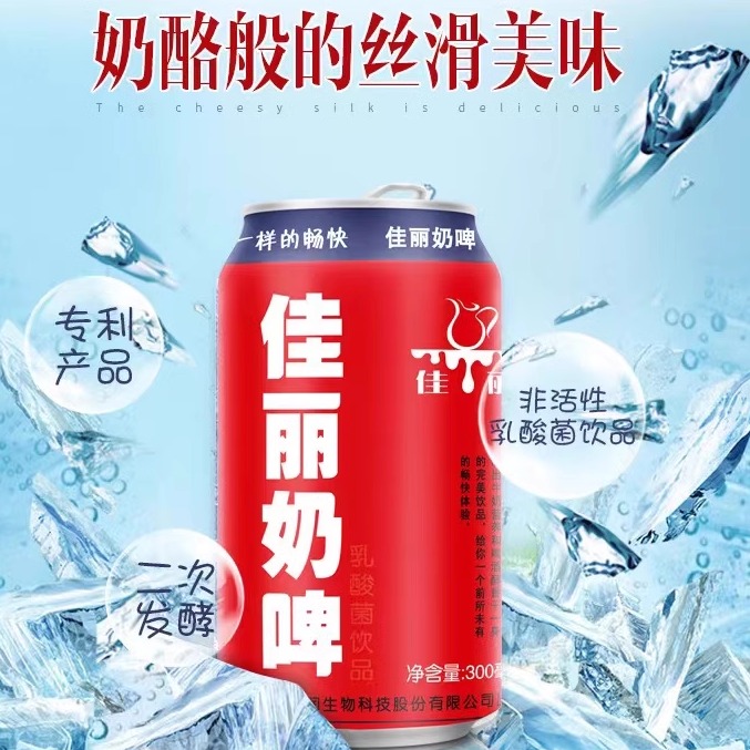 佳丽奶啤新疆天润特产乳酸菌饮品300ml*12罐装网红饮料整箱非啤酒 - 图1