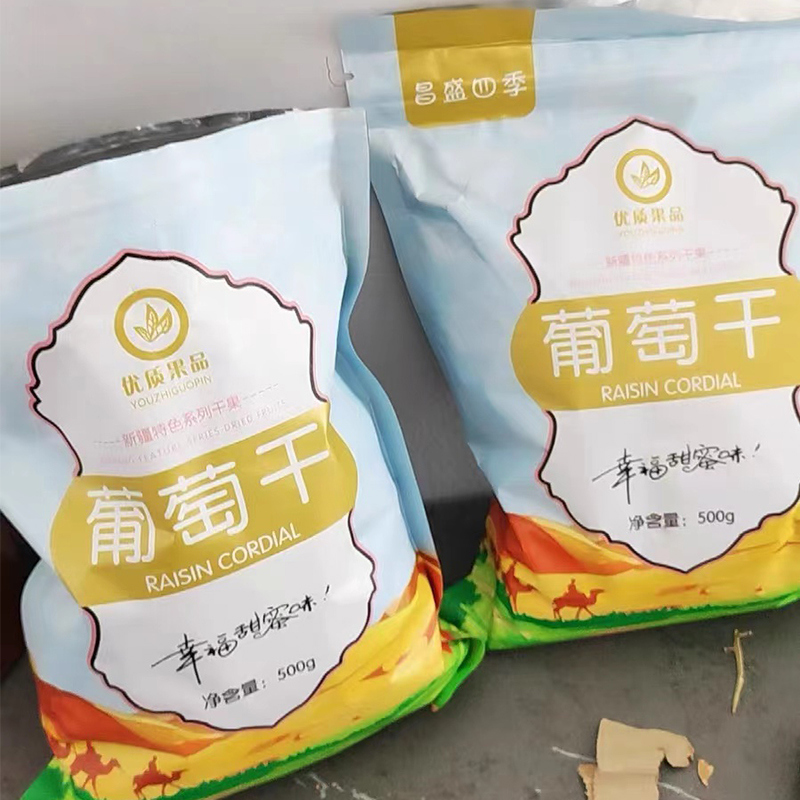 新货葡萄干新疆特级无核白大粒即食零食蜜饯干果半斤5斤干净包邮 - 图0