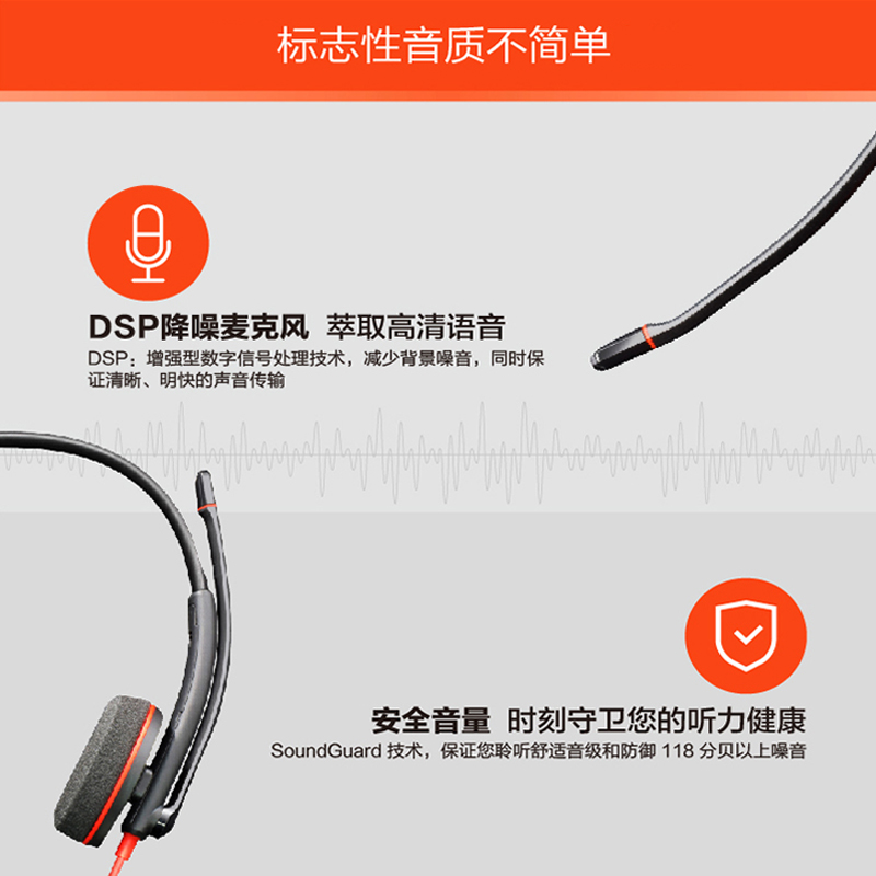 缤特力POLY话务员专用耳机 头戴式有线usb降噪客服耳麦C3200系列 - 图2