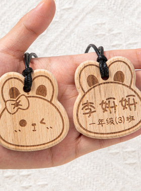 幼儿园定制刻名木挂件吊牌