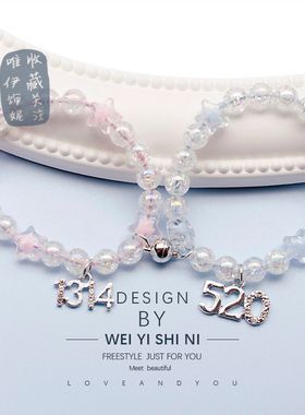 闺蜜手链超仙吸铁石儿童学生