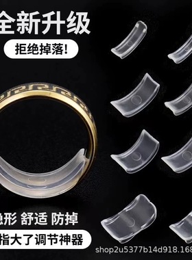 戒指调节器隐形戒指大了松紧