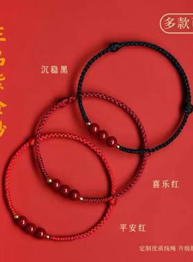 朱砂马年本命年红绳手工手链