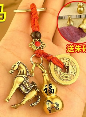 马上赢黄铜麻将五帝钱钥匙扣