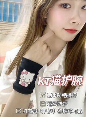 夏季可爱粉彩虹条纹腕套街舞