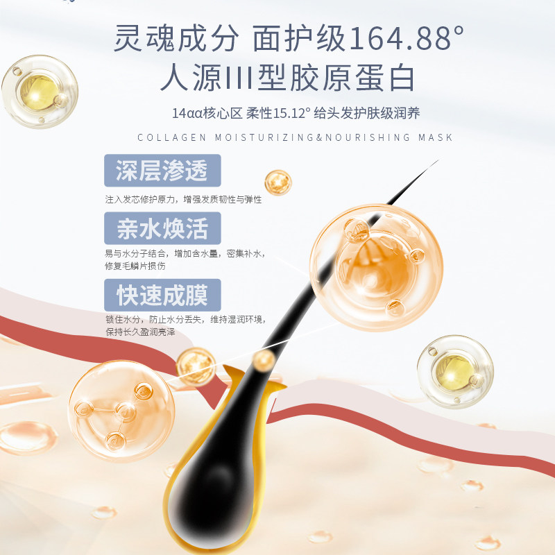 达霏欣胶原蛋白润养发膜滋养头皮顺滑防干枯毛躁免蒸护发素,淘宝优惠券,粉丝福利购,淘宝优惠卷