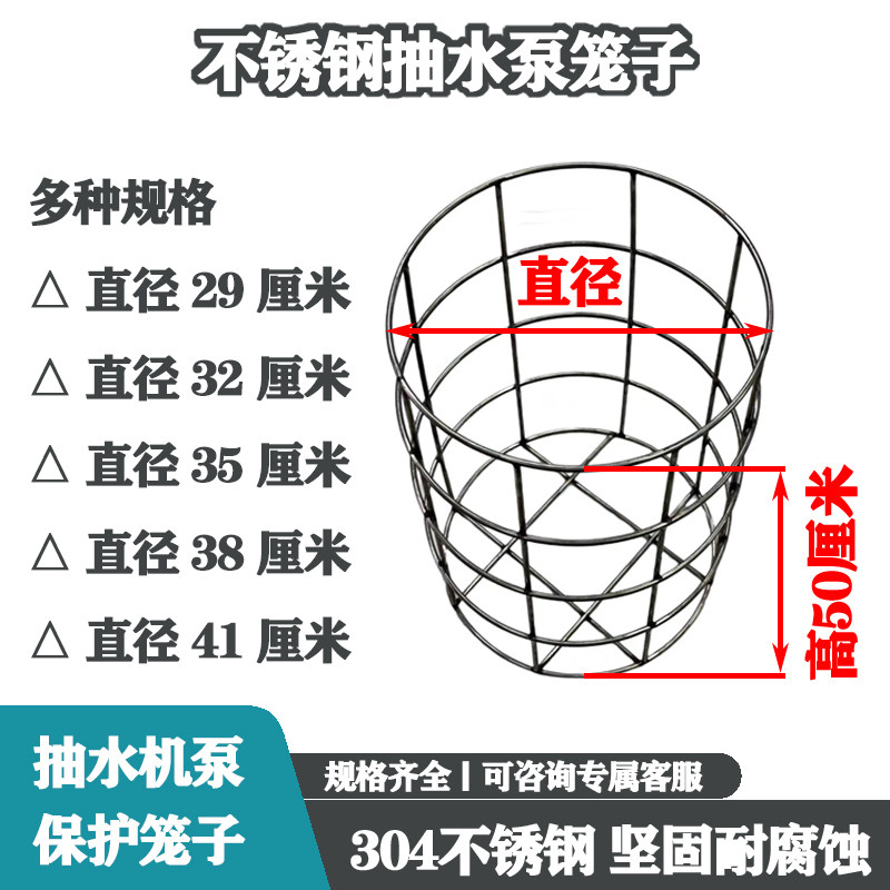 304不锈钢水泵过滤网罩防堵网罩水泵防护罩水泵污水防堵过滤网罩,淘宝优惠券,粉丝福利购,淘宝优惠卷