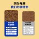ອາຫານເຕົ່າ Hailianshun ທາດໂປຼຕີນສູງອາຫານເຕົ່າທີ່ສະຫນອງໂດຍກົງຈາກຜູ້ຜະລິດ
