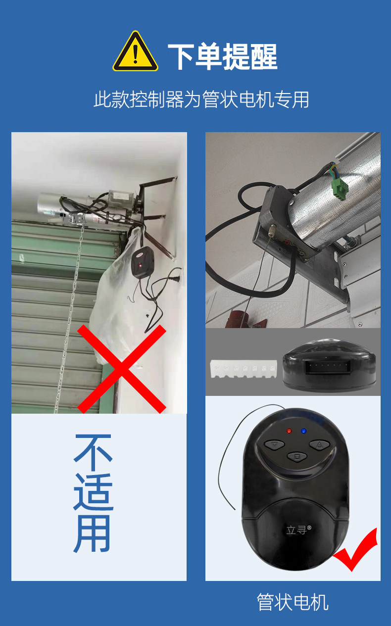 车库门控制器卷帘门遥控器管状电机控制器通用电动卷闸门接收盒,淘宝优惠券,粉丝福利购,淘宝优惠卷