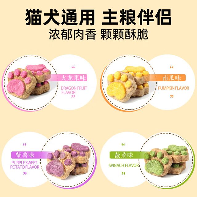 Freeze-dried Cat Claw Raw Bone Patties Cat and Dog Snacks