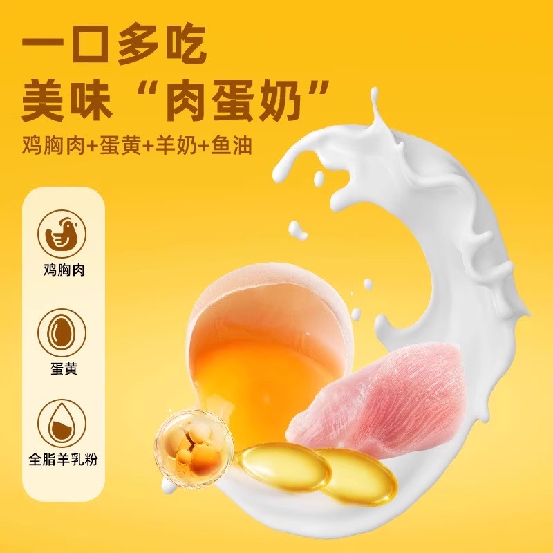 仓鼠零食冻干荷包蛋小宠粮食金丝熊磨牙棒营养增肥长肉神器豚鼠粮