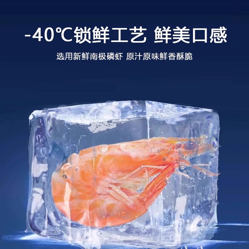 冻干猫咪零食南极磷虾宠物拌粮磨牙无盐补成幼猫粮营养肥增钙拌饭 - 图1