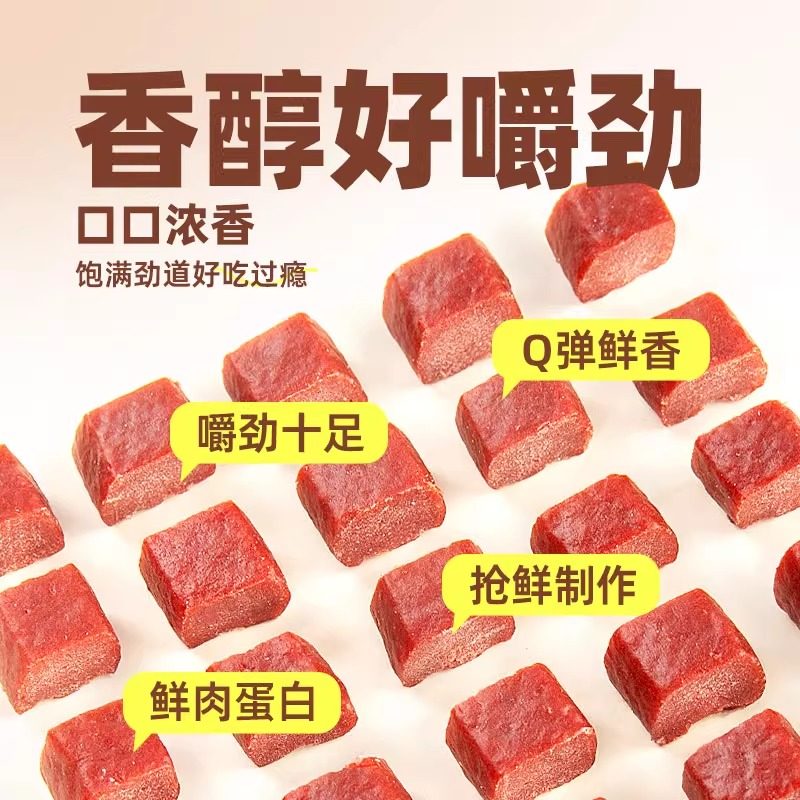 训犬牛肉粒狗狗零食宠物幼犬训练奖励互动洁大小型犬专用磨牙齿棒,淘宝优惠券,粉丝福利购,淘宝优惠卷