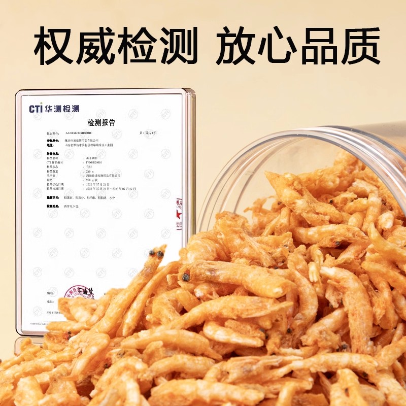 冻干猫咪零食南极磷虾宠物拌粮磨牙无盐补成幼猫粮营养肥增钙拌饭 - 图0