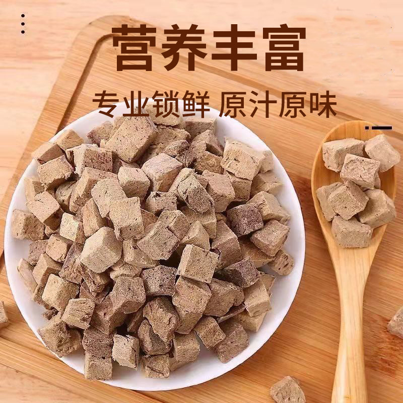 狗狗零食冻干牛肝粒补充营养拌粮奖励训练全阶段宠物零食猫犬通用,淘宝优惠券,粉丝福利购,淘宝优惠卷