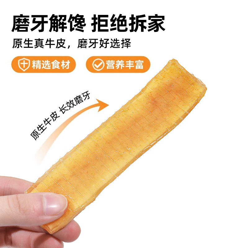 狗狗零食风干牛皮磨牙棒洁齿牛骨耐咬小中大型犬训练奖励宠物零食