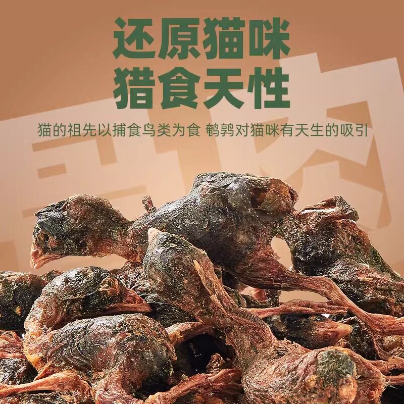 猫咪零食鹌鹑冻干肥增磨牙胖腮营养拌粮幼猫生骨肉宠物狗狗零食,淘宝优惠券,粉丝福利购,淘宝优惠卷