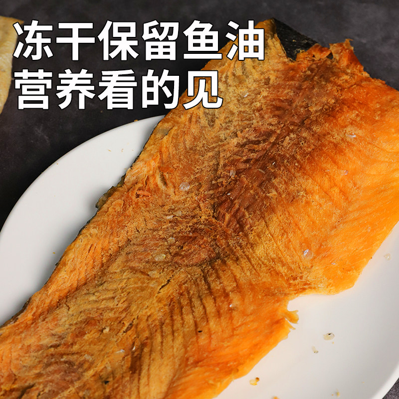 狗狗磨牙零食冻干三文鱼皮耐咬耐磨牙洁齿整张鱼皮训练奖励含鱼油,淘宝优惠券,粉丝福利购,淘宝优惠卷