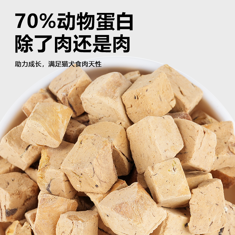 冻干鸡肝狗狗零食宠物肝脏碎拌粮吃的牛肝粒幼犬猫咪营养增肥食品