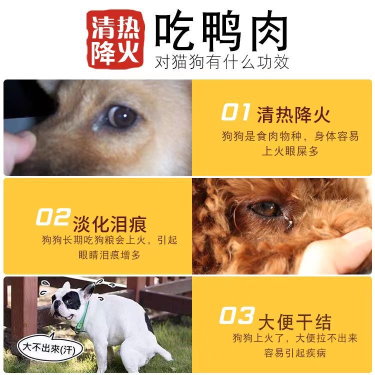 狗狗零食鸡肉干宠物小狗鸭肉片洁牙磨牙棒结石中小型犬试吃幼猫咪