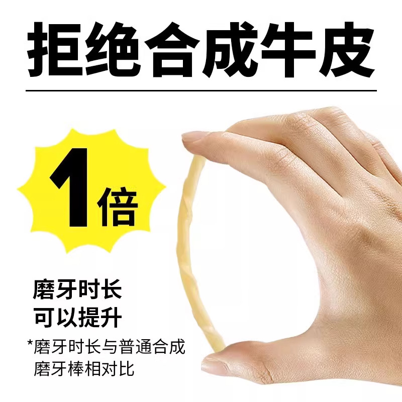 狗狗磨牙棒鸡鸭肉缠真牛皮磨牙耐咬洁清新口气齿大中小型犬狗零食,淘宝优惠券,粉丝福利购,淘宝优惠卷