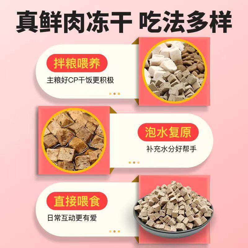 狗狗零食冻干牛肝粒补充营养拌粮奖励训练全阶段宠物零食猫犬通用,淘宝优惠券,粉丝福利购,淘宝优惠卷