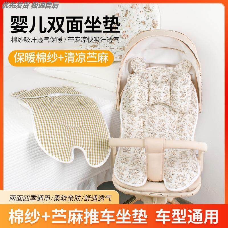 遛娃神器推车棉坐垫宝宝安全座椅秋冬靠垫纯棉四季通用婴儿车垫子,淘宝优惠券,粉丝福利购,淘宝优惠卷