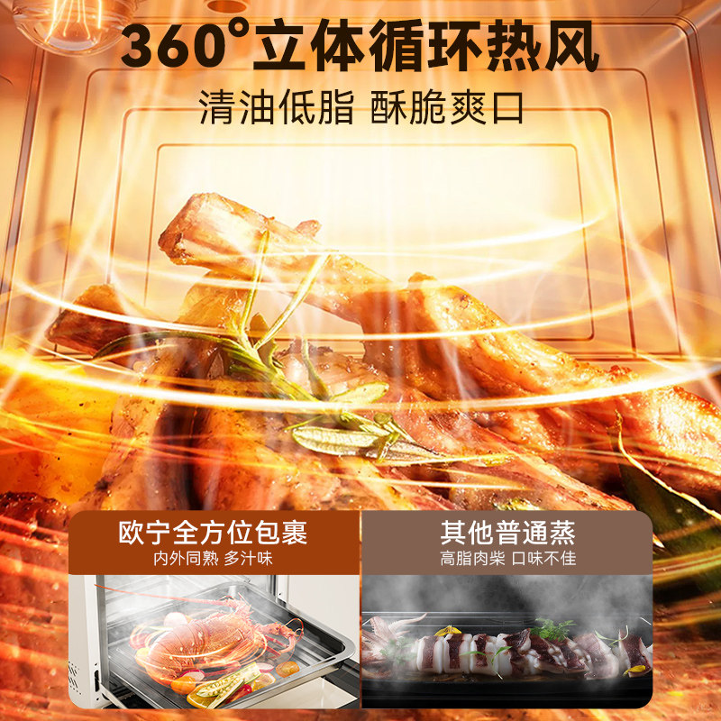 欧宁小型空气炸家用台式蒸汽蒸烤箱 欧宁电器台式蒸烤箱