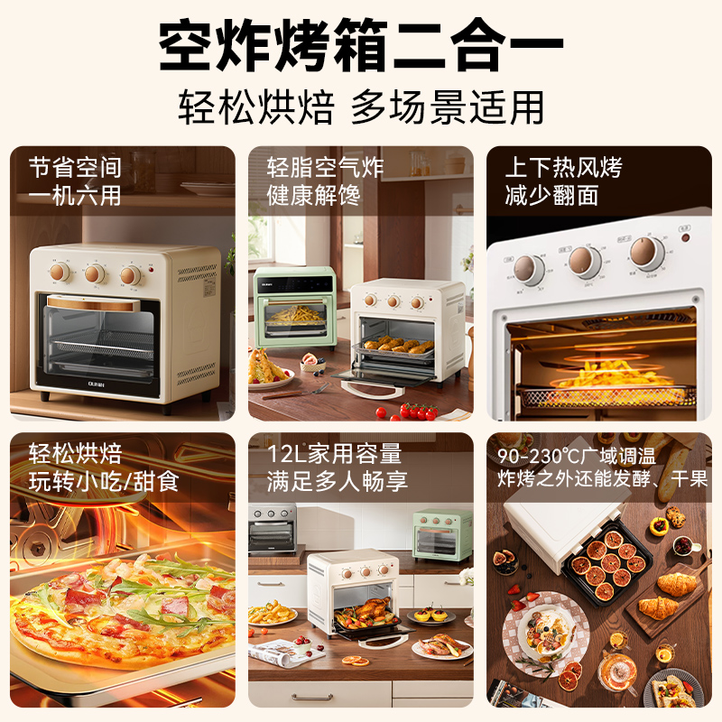 欧宁12L空气炸锅烤箱一体机