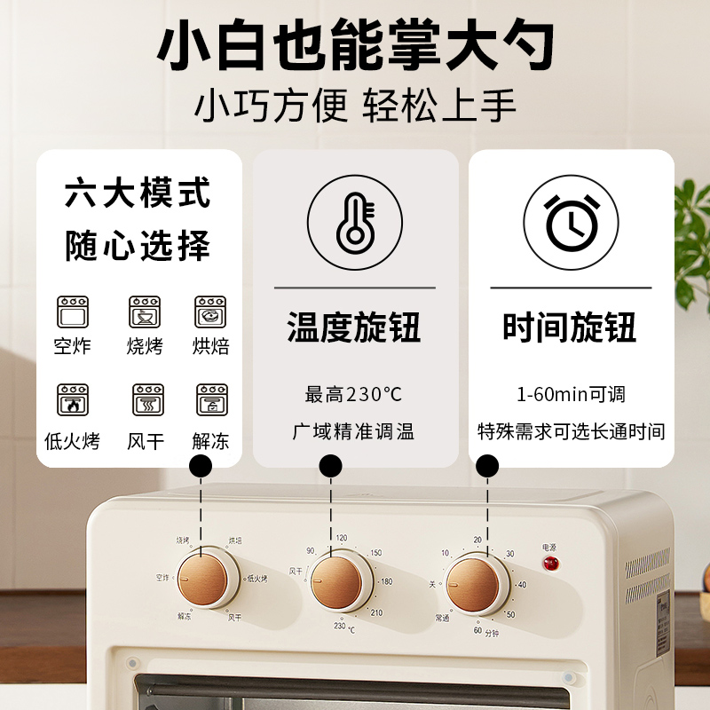 欧宁12L空气炸锅烤箱一体机