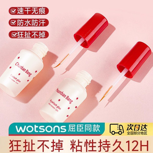 假睫毛胶水靓眸液定型霜双眼皮透明自然超粘速干持久定形正品国产 - 图3