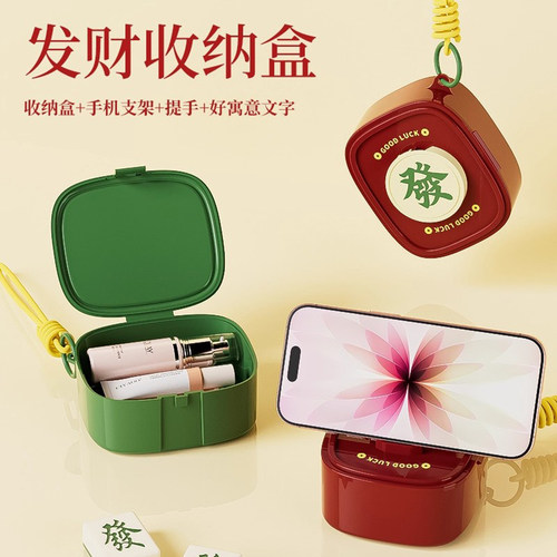 发财盒随身收纳充电器包包挂件化妆盒折叠手机支架便携口红带挂绳 - 图0