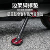 Motorcycle electric vehicle side bracket widened base pad