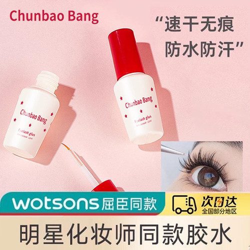 假睫毛胶水靓眸液定型霜双眼皮透明自然超粘速干持久定形正品国产 - 图2