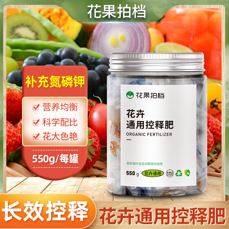复合肥缓释肥花卉肥料通用型花肥料家用盆栽植物肥料通用有机肥料
