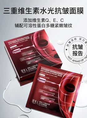 正品缇美人烟酰胺蓝铜肽三重维生素水光面膜三效组合提亮保湿抗皱