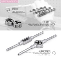Shake-in-head Metric Screws Tapping the screw tapping Tooth Suit Screw Tapping silverware Hand with manual tapping Grip Wrench Hardware