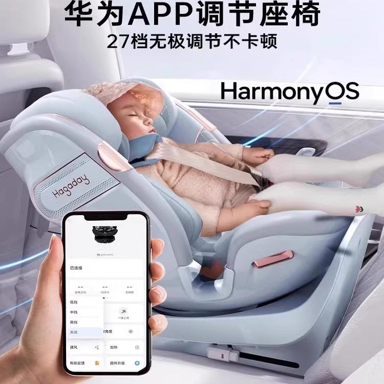 hagaday哈卡达智能儿童安全座椅汽车载新生婴儿宝宝0-7岁旋转通风